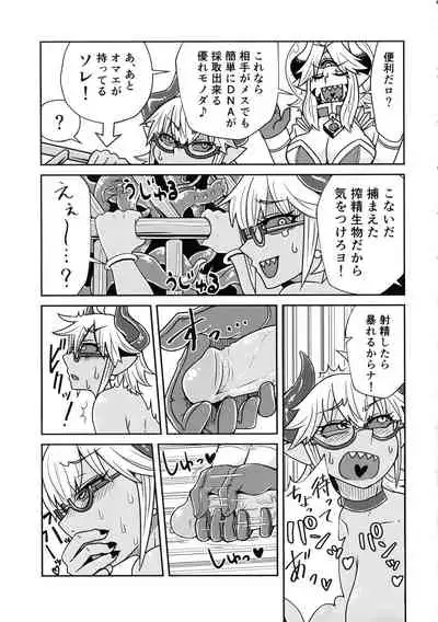 (Akihabara Chou Doujin-sai) [Nefradel S. P. A. (Various)] Futanari Goudou-shi Suit Chakui / Peniban Tokushuu-gou