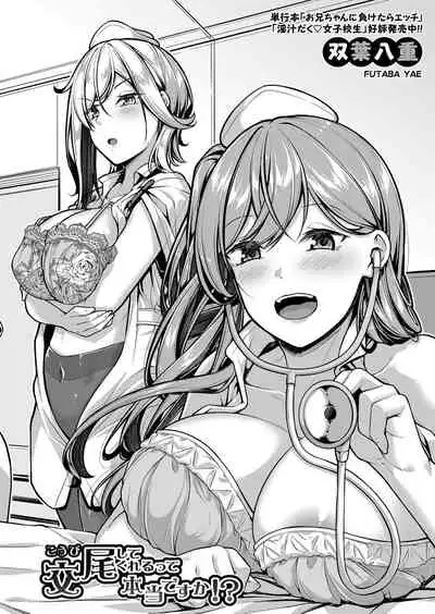 COMIC Shingeki 2021-12