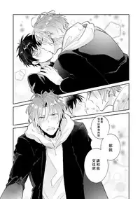 [Wacoco Waco] DolOta no Boku desu ga Shinken ni Idol Mezashimasu!? [Chinese] [瑞树汉化组] [Digital]