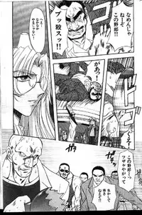 COMIC GEKIMAN 1999-01 Vol. 19 [Incomplete]