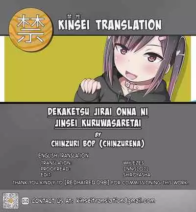 Dekaketsu Jirai Onna ni Jinsei Kuruwasaretai