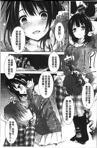 [Yagami Shuuichi] Megumi no Oshigoto | 淫女神的例行公事 [Chinese]