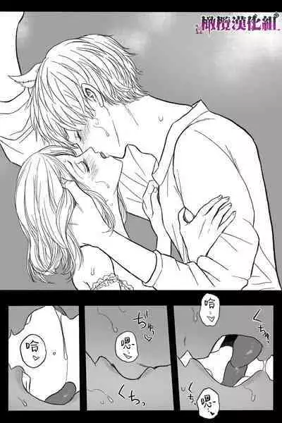 [Okamoto Gahako] Rougoku no Tsugai ~Gunkangofu to Juujin no Kindan Omegaverse~ - Spring Autumn | 牢狱情人〜军队护士与兽人的禁断同人本本〜 [Chinese] [橄榄汉化组]