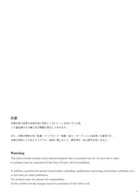 [Erostellus (Miel)] Ecchi na Gohoubi Agechaimasu [Chinese] [清純突破漢化] [Digital]