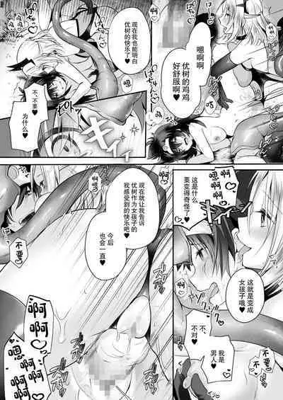 Yami Ochi Sister no Marunomi Kairaku Osen