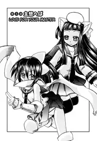 [Amatsu Sae] Marugoto Anju Gakuen Vol.1 Ch.5 [English] [Hidoi]