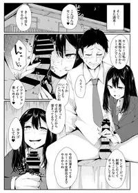 [Hirame Suisan (Furatsu)] YOWAMI-NIGIRARE CHINPO-NIGIRARE