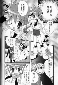 [Sasorigatame] Kodomo Syrup