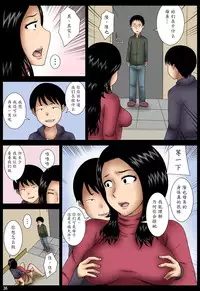 [Mikan Dou] Hahako [Chinese] [魔劍个人汉化]