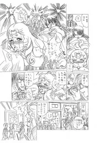 (C58) [Rat Tail (Irie Yamazaki)] Shippo Po Club Vol. 4 (Aim for the Ace!)