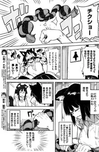 COMIC Kairakuten 2016-01