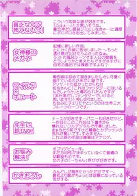 [Tsubakiya Meguru] Magical Make Love!