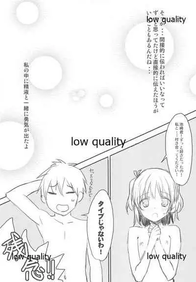 [WASABI (Tatami)] ASTERISM