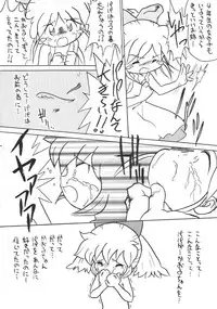 (CR26) [Sansuisha, Yakouyousei (Yonemaru, Appendix)] Tanoshii Koto Sagashite (Super Doll Licca-chan, Fushigi Mahou Fun Fun Pharmacy)