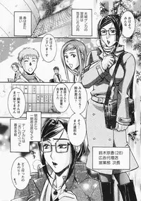 [Umematsu Thomas] Okusama wa Bijin Joushi - Madam is beautiful superior