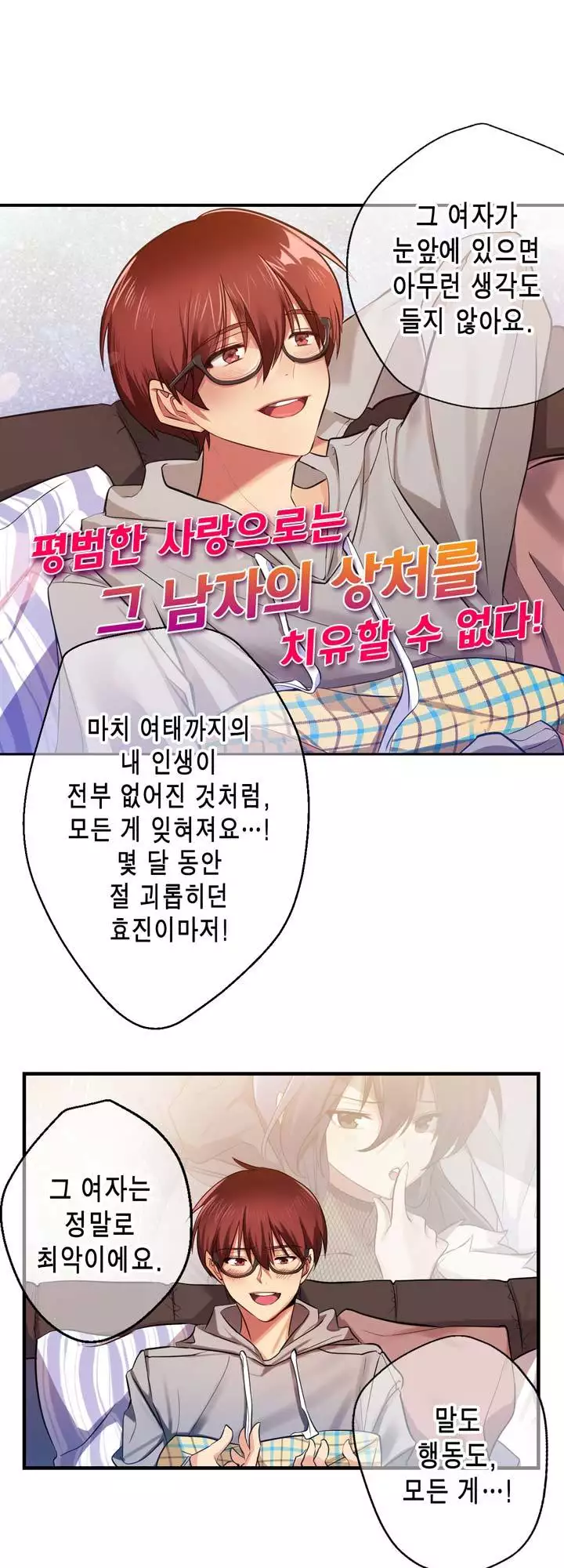 Doing My Wife's Revenge Instead of H