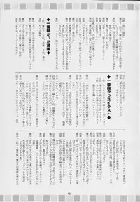 (C69) [RED RIBBON REVENGER (Makoushi)] Valhalla ~ Dainishou~ Fuyu no Arashi (Spiral)