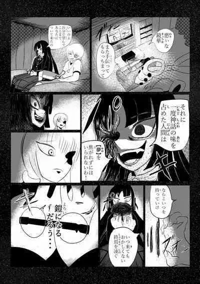 Song of Hastur Songu Obu Hasutaa