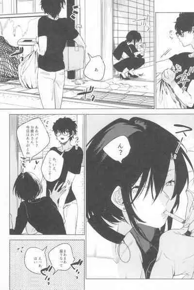 Ichinenme no Kanojotachi