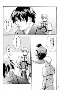 (C62) [HOT BOYS (A-HO)] EXTASY (Guilty Gear)