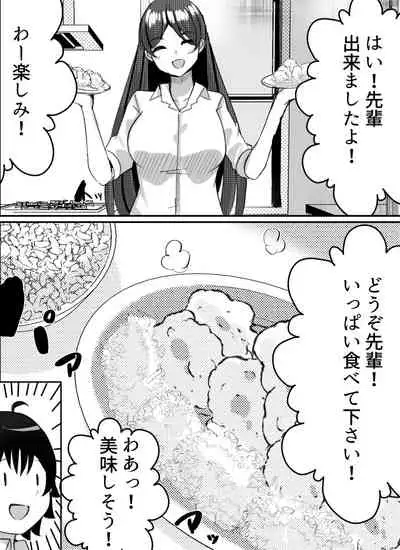 Boku ga Gal to Harem Seikatsu o Okuru Hame ni Natta Mitai da ga? 2