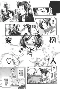 [Yamazaki Kazuma] Porno star yori Ai o Komete | 色情片女星也有愛藏在裡面 [Chinese]