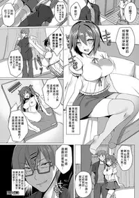 [Takeda Aranobu] 寝取られた彼女は歌ぃ手志望 (2D Comic Magazine Netorareta Kanojo kara no Video Letter de Utsu Bokki! Vol. 2) [Chinese] [无毒汉化组]