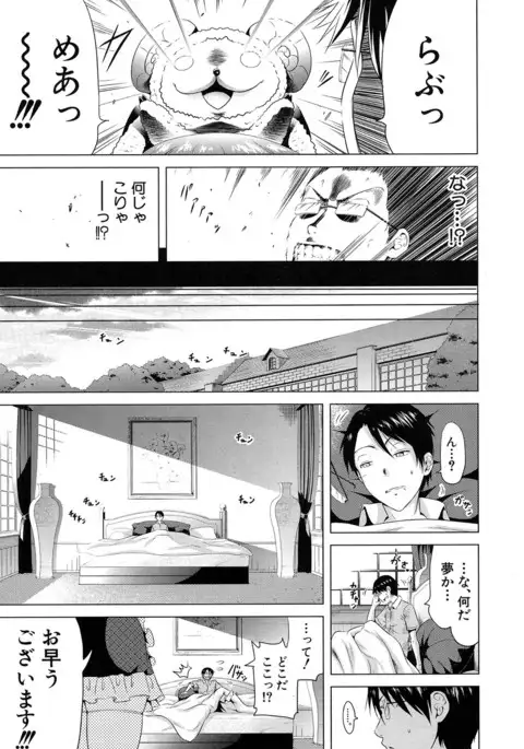 Lovemare♥ Joshou Classmate Doujin+Ch.1-6