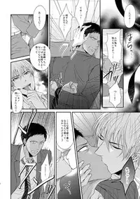 (C85) [Karaage Of The Year (Karaage Muchio)] BLUE HOLE (Kuroko no Basuke)