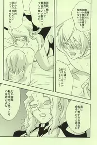 (C65) [accede@rabbit (Patriciana Kikuchi)] in WHITE (Gundam SEED)