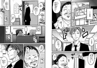 [Hana Hook] Choukyoushi Misogi no Shigoto Sono 1 - Toaru Boshi no Kyousei Kinshin Soukan