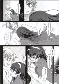 (SC2015 Winter) [Samurai Ninja GREENTEA (Samurai Ninja GREENTEA)] AND THEY LIVED happily ever after...001 (Oshiro Project ~CASTLE DEFENSE~)