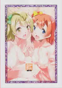 (C91) [KATAMARI-YA (Shinama)] Umi-chan o Futari de Succhau Hon (Love Live!) [Chinese] [无聊个人汉化]