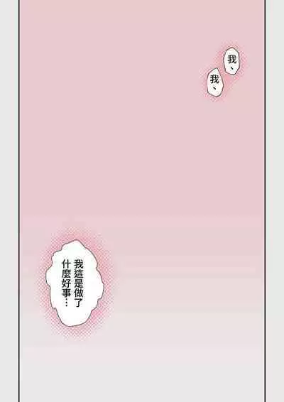 Yoshio Ereki] Naze Yui ga Koko ni? - Appli de Deshi ni Au to Kekkyoku Yarimakuru Setsu