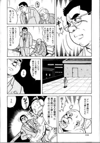 [Fujioka Ken] Ara Jin to mahonoranpu Kouhen (SAMSON No.363 2012-10)