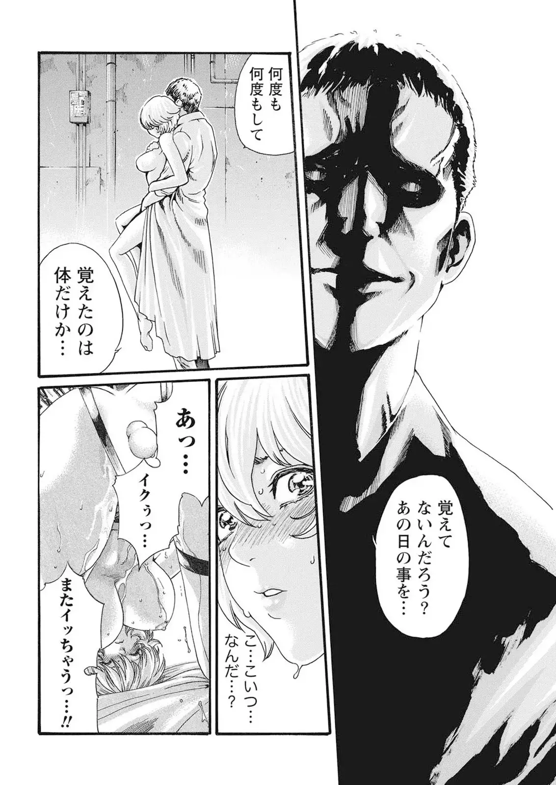 Parasite Doctor Suzune Parasite.59-61