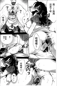 [Amatsuki Ruri] Obocchama no Yara Miso Tannin Haramase Renaiki - Rich Young Son and Virgin HR Teacher Pregnancy Diary [Chinese]