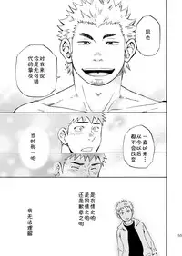 (Yarou Fes 2013 petit) [Draw Two (Draw2)] Ookami-sama no Iru Shima | 狼神所在之岛 [Chinese] [黑夜汉化组]