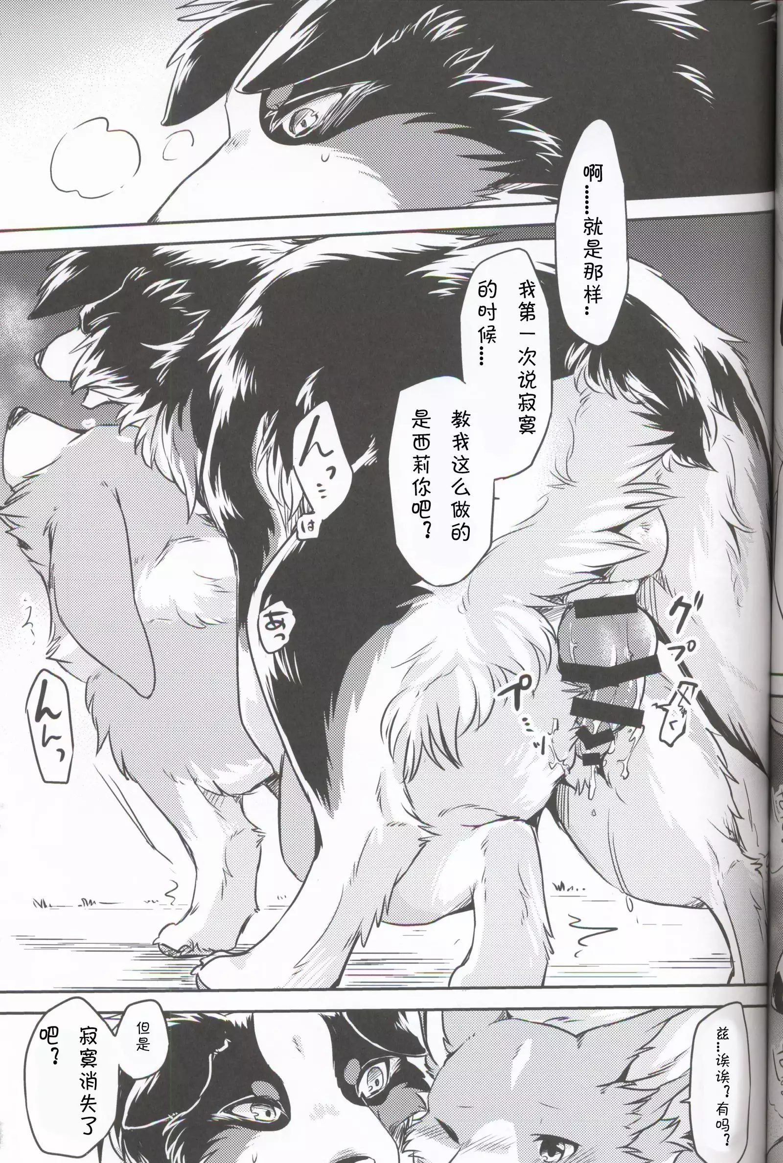 Usotsuki Tachi no Fuyu