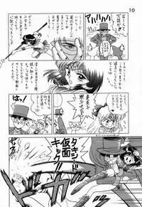 (C51) [BLACK DOG (Kuroinu Juu)] SUBMISSION SATURN (Bishoujo Senshi Sailor Moon)