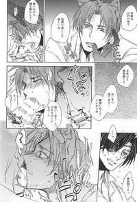 (Senka no Toki 2) [Amayonohoshi, Four Leaves Clover (Oze Haruka, Yotsuba Yuiko)] Mitchan no Harenchi Ice o Oishiku Nameru Hon (Touken Ranbu)