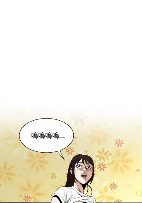 Take a Peek 偷窥 Ch.39~48 中文