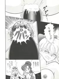 [Anthology] Bishoujo Doujinshi Anthology 5 - Moon Paradise 3 Tsuki no Rakuen (Bishoujo Senshi Sailor Moon)