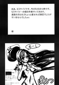 (C72) [Cave (Various)] Mite Kara Hannou Yoyuu Deshita. (Touhou Project)