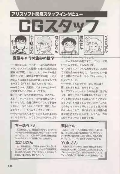 Official Alicesoft Full Completion Guide