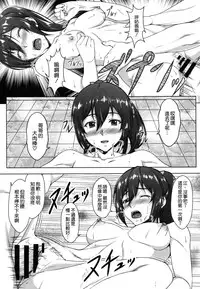 (C86) [Blue Topaz (Kuraki Hiro)] Gou Go! My Sister (Free!) [Chinese] [空気系☆漢化]