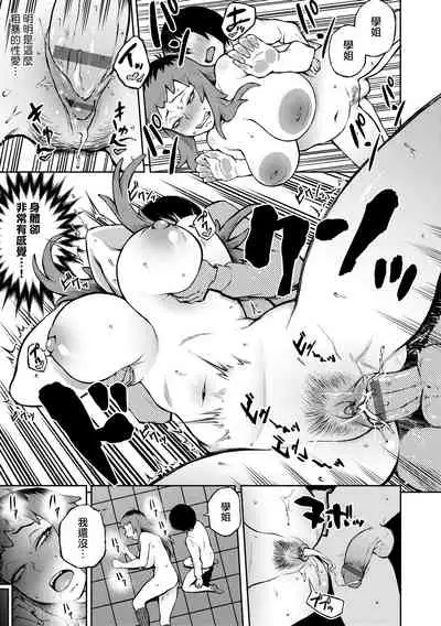 [Suruga Kuroitsu] Manazashi Temptation | 迷濛電眼的桃色誘惑 [Chinese] [Digital]