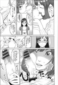 [Mikami Cannon] Zecchou Yokkyuu