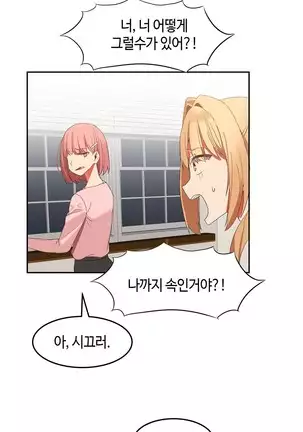 Hari's Lumpy Sharehouse Ch.0-26