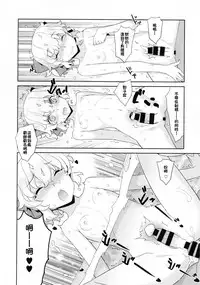 (C93) [Yaya Hinata-ya (Yaya Hinata)] Kanara-sama no Nichijou Juuichi (Tonari no Miko-san wa Minna Warau) [Chinese] [Oxt04389 VR漢化]